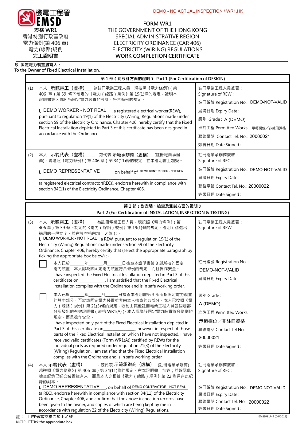 WR1 官方原表第 1 頁的示範填寫