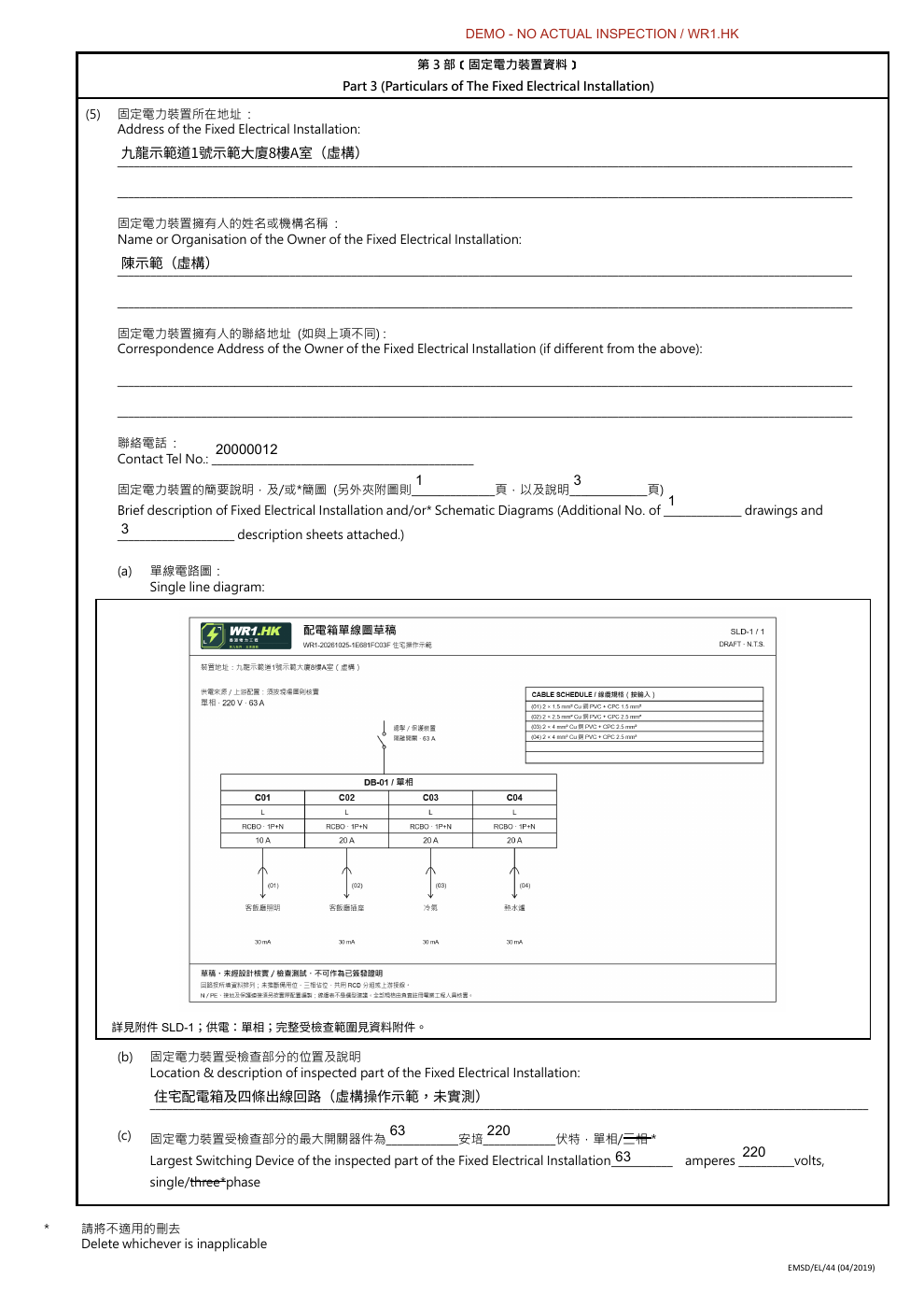 WR1 官方原表第 2 頁已填入裝置資料及圖則